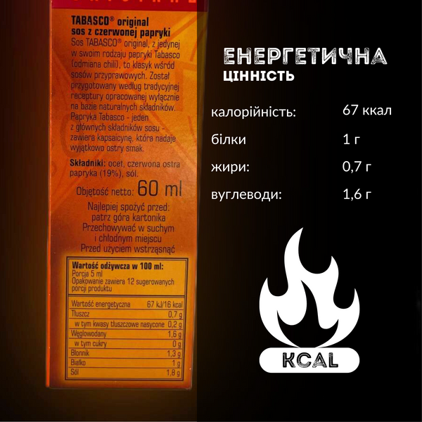 Гострий соус Табаско з червоного перцю Tabasko Original 60 мл (TO-R-60) TO-R-60 фото