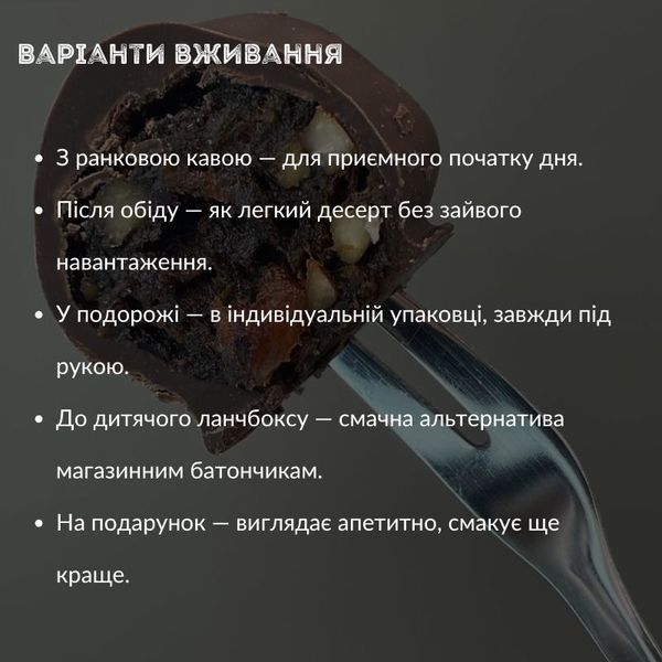 Цукерки Сухофрукти та горіхи в шоколадній глазурі 1 кг чорнослив, курага, мигдальАсал (Asal-candies-PDAA) Asal-candies-PDAA фото