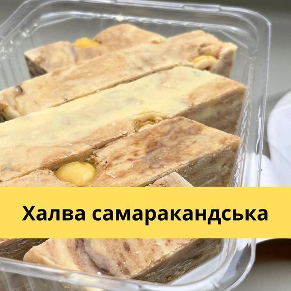 Халва самаркандская мраморная с орехами 400 г Asal (HS-Asal-400) HS-Asal-400 фото