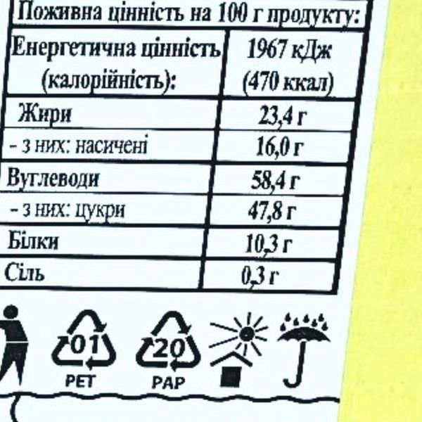 Цукерки Солона карамель з арахісом у шоколадній глазурі 1 кг у коробці Асал (Asal-candies-SaltСaram) Asal-candies-SaltСaram фото