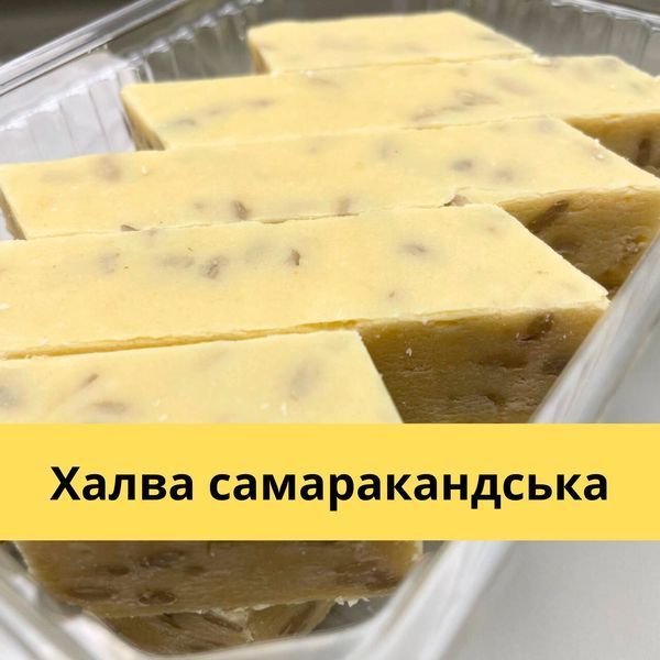 Халва самаракандська молочна з горіхами 400 г Asal (HS-milk-Asal-400) HS-milk-Asal-400 фото