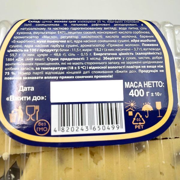 Халва самаракандська молочна з горіхами 400 г Asal (HS-milk-Asal-400) HS-milk-Asal-400 фото