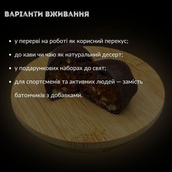Цукерки з горіхами та сухофруктами в шоколадній глазурі інжир курага фундук 1 кг у коробці Асал (Asal-candies-FAH) Asal-candies-FAH фото