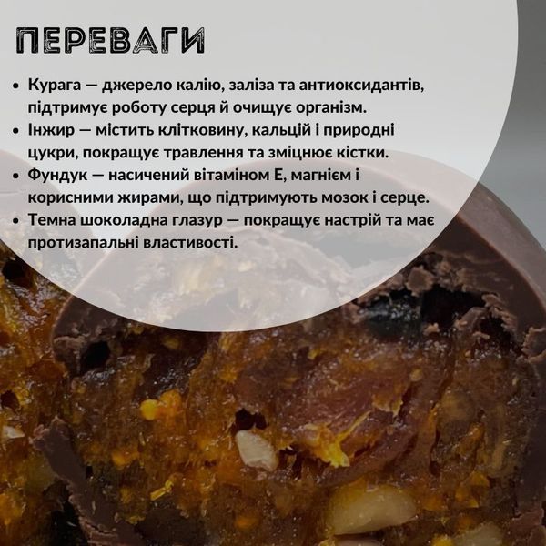 Цукерки з горіхами та сухофруктами в шоколадній глазурі інжир курага фундук 1 кг у коробці Асал (Asal-candies-FAH) Asal-candies-FAH фото