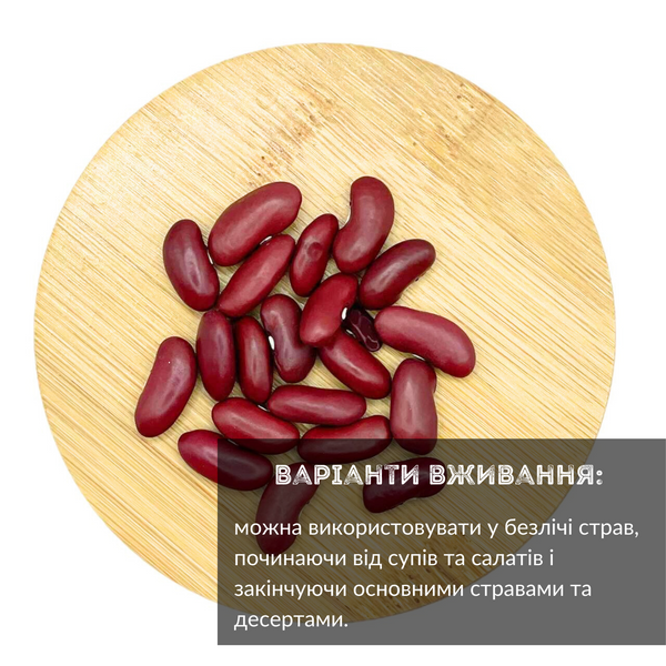 Вкусная красная фасоль сушеная 500 г (RB-500) RB-500 фото
