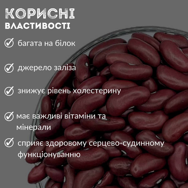 Вкусная красная фасоль сушеная 500 г (RB-500) RB-500 фото