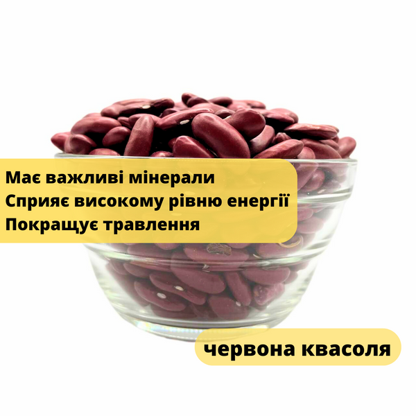 Вкусная красная фасоль сушеная 500 г (RB-500) RB-500 фото