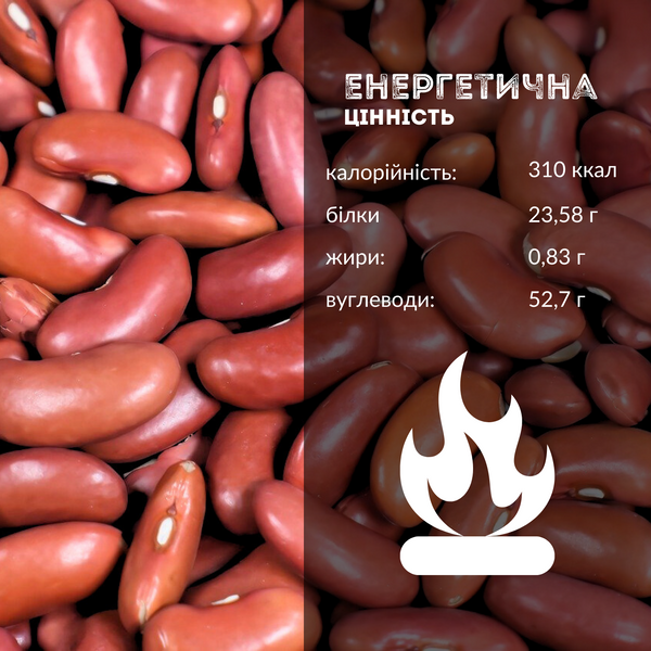 Вкусная красная фасоль сушеная 500 г (RB-500) RB-500 фото