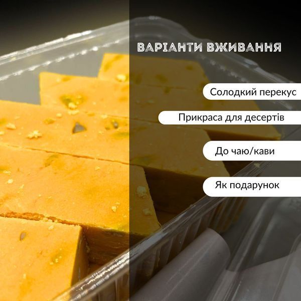 Халва самаракандська з горіхами "Диня" 400 г Asal (HS-mel-Asal-400) HS-mel-Asal-400 фото
