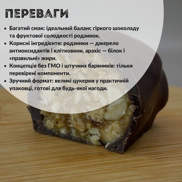 Цукерки з арахісом та родзинками у шоколадній глазурі 1 кг у коробці Асал (Asal-candies-meteor) Asal-candies-meteor фото