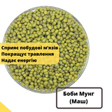 Крупа Маш Боби Мунг 500 г Clear (MASH-R-500) MASH-R фото