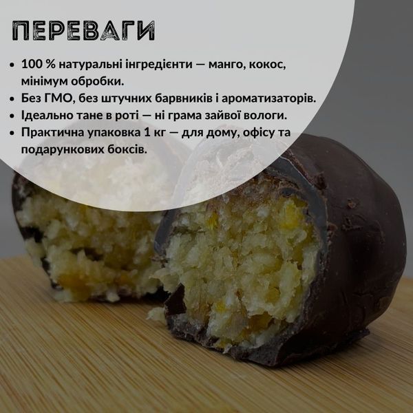 Цукерки манго кокос у шоколадній глазурі у коробці 1 кг Асал (Asal-candies-MC) Asal-candies-MC фото