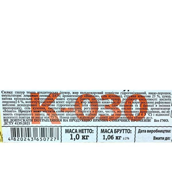 Цукерки манго кокос у шоколадній глазурі у коробці 1 кг Асал (Asal-candies-MC) Asal-candies-MC фото