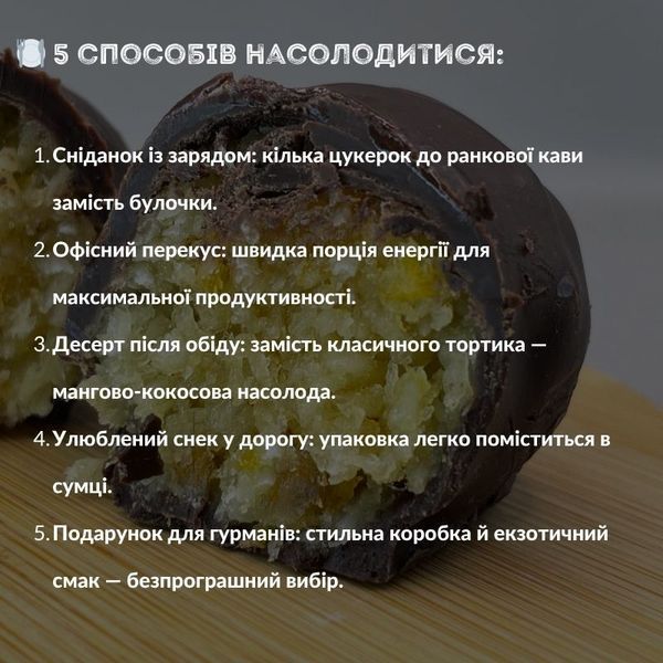 Цукерки манго кокос у шоколадній глазурі у коробці 1 кг Асал (Asal-candies-MC) Asal-candies-MC фото