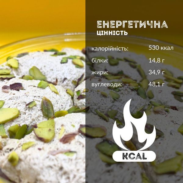 Халва кунжутная Şahinoğlu Tahin Helva с фисташками 350 г (SPis-1-350) SPis-1-350 фото