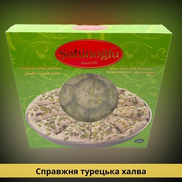 Халва кунжутная Şahinoğlu Tahin Helva с фисташками 350 г (SPis-1-350) SPis-1-350 фото