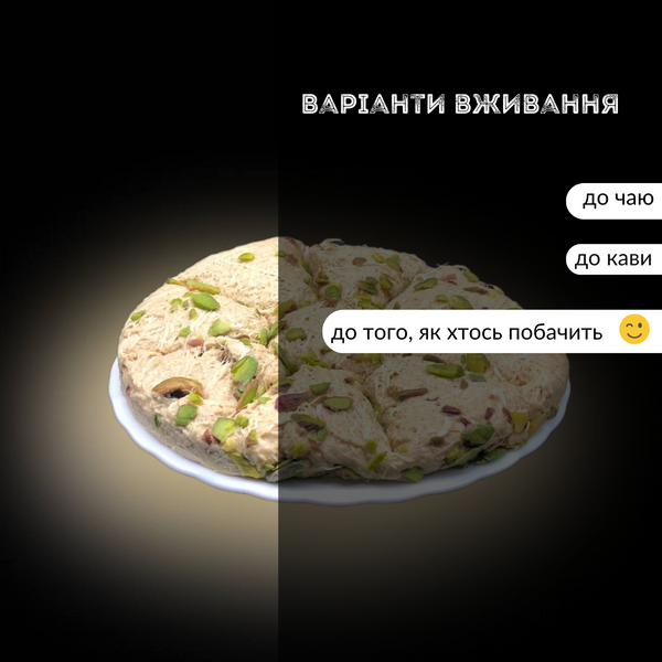 Кунжутная халва с фисташками турецкая 300 г Amanti Tahin Helva (A-H-1-300) A-H-1-300 фото
