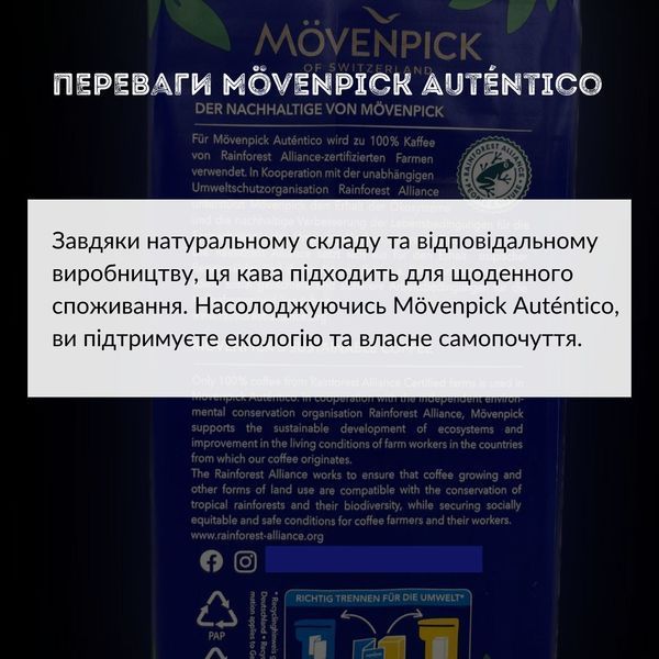 Кава мелена Movenpick El Aut&eacute;ntico, 500 г у герметичній упаковці (M-EL-A-500) M-EL-A-500 фото