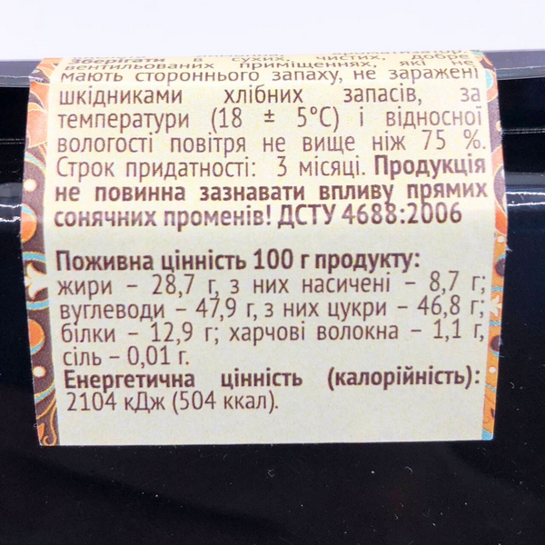 Халва самаракандська мармурова з фісташками 300 г Аманті (HS-A-300) HS-A-300 фото