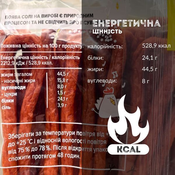 М'ясні снеки (кабаноси) з курки 500 г Чікенз польські з сиром Дмитрук (Kaban-Cheese-500) Kaban-Cheese-500 фото