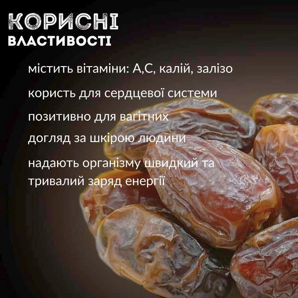 Финики королевские натуральные израильские 100% без сахара 200 г Clear (King-Data-200) King-Data фото