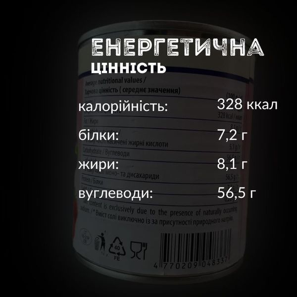 Згущене молоко з ароматом полуниці 397 г для кави, випічки, десертів Markomilk (CM-M-Strawberry) CM-M-Strawberry фото