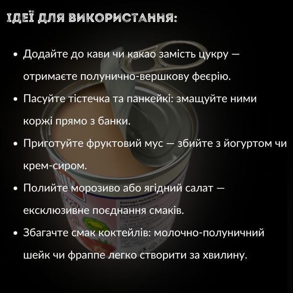 Згущене молоко з ароматом полуниці 397 г для кави, випічки, десертів Markomilk (CM-M-Strawberry) CM-M-Strawberry фото