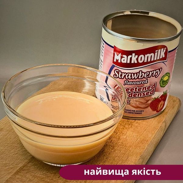 Згущене молоко з ароматом полуниці 397 г для кави, випічки, десертів Markomilk (CM-M-Strawberry) CM-M-Strawberry фото