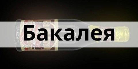 гранатовый соус наршараб в бутылке