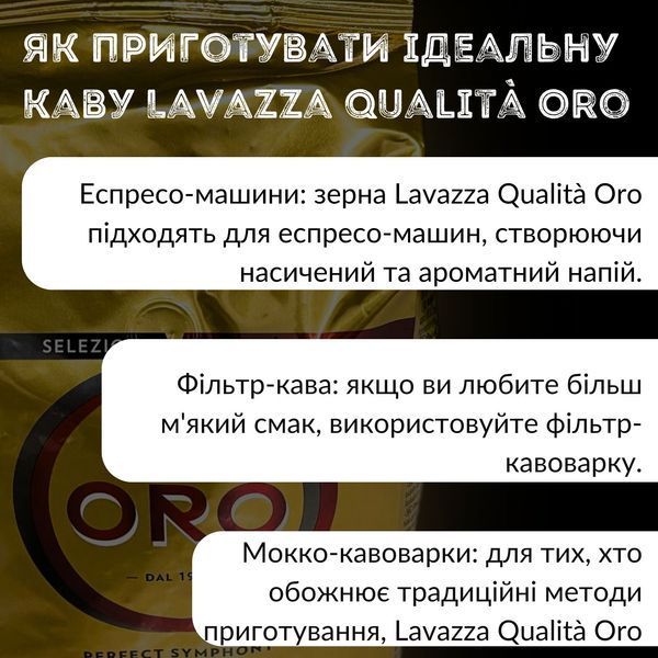 Кофе в зернах Lavazza Qualita Oro 1кг (Лавацца) (LAV-ORO-B-1000) LAV-ORO-B фото