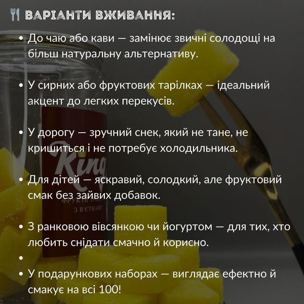 Мармелад з ананасу натуральний 500 г в герметичній упаковці Pineapple King (PKing-4-500)  PKing-4-500 фото