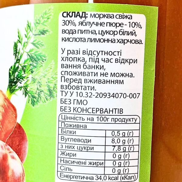 Сік морквяно-яблучний (упаковка 6 шт) 1 л х 6 шт натуральний З бабусиної грядки (J-CA-Evrika 1L-pack6) J-CA-Evrika 1L-pack6 фото