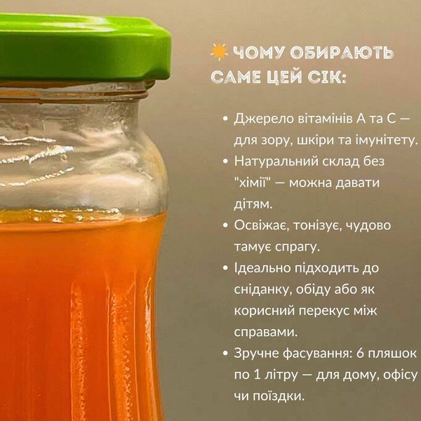 Сік морквяно-яблучний (упаковка 6 шт) 1 л х 6 шт натуральний З бабусиної грядки (J-CA-Evrika 1L-pack6) J-CA-Evrika 1L-pack6 фото