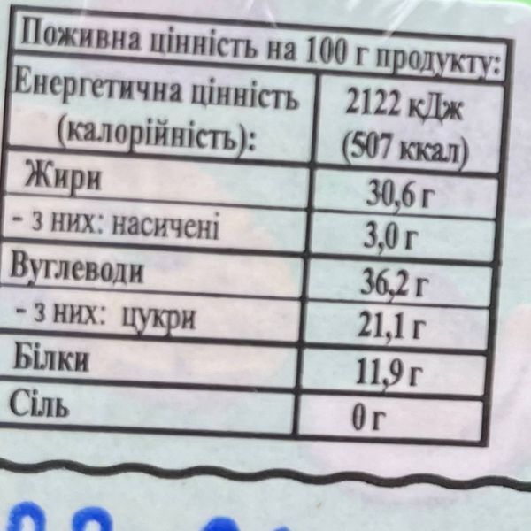 Суміш горіхів та сухофруктів сушена: кешью, мигдаль фундук, родзинки, журавлина, арахіс, волоський горіх 100% натуральна 500 г (Mix-NF-IBRA-500) Mix-NF-IBRA-500 фото