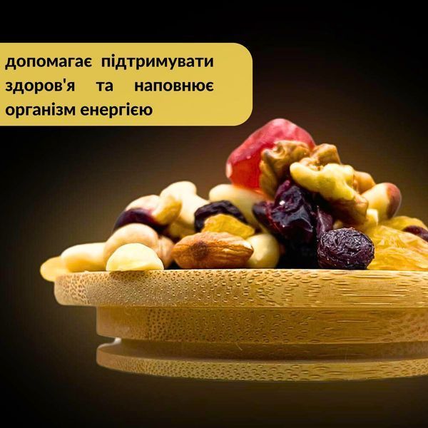 Суміш горіхів та сухофруктів сушена: кешью, мигдаль фундук, родзинки, журавлина, арахіс, волоський горіх 100% натуральна 500 г (Mix-NF-IBRA-500) Mix-NF-IBRA-500 фото