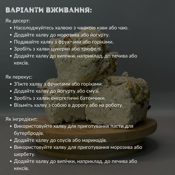як вживати тахінну халву