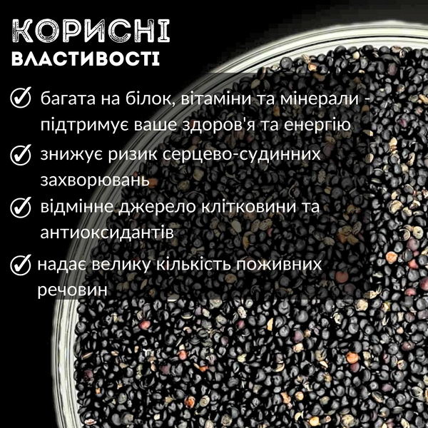 Киноа черная суперфуд 300 г Clear (Quinoa-B-300) Quinoa-B-300 фото