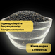 Киноа черная суперфуд 300 г Clear (Quinoa-B-300) Quinoa-B-300 фото 2