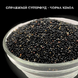 Киноа черная суперфуд 300 г Clear (Quinoa-B-300) Quinoa-B-300 фото 6