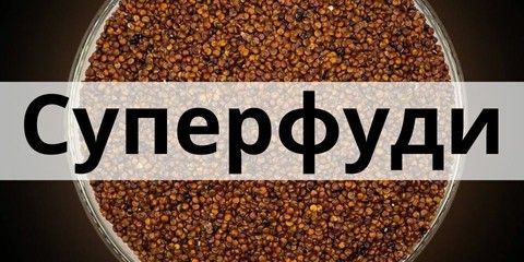 червона кіноа у піалці