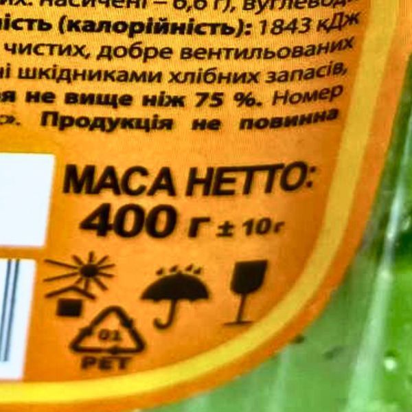 Халва самаракандська з горіхами "Яблуко" 400 г Asal (HS-app-Asal-400) HS-app-Asal-400 фото