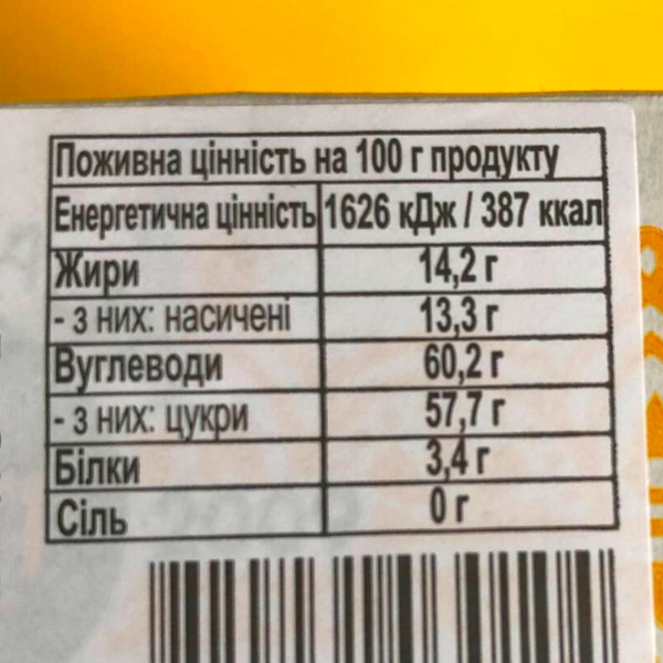 Конфеты чернослив в шоколаде 1 кг в коробке Аманти (A-Prune-1000) A-Prune-1000 фото