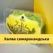 Халва самаракандська з горіхами "Яблуко" 400 г Asal (HS-app-Asal-400) HS-app-Asal-400 фото 8