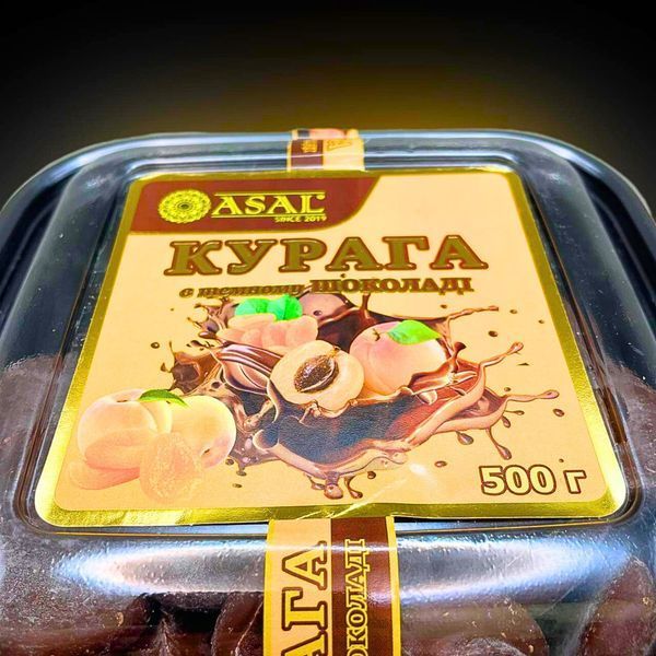 Курага у шоколаді (сушена абрикоса) 500 г Asal dried apricots (Choc-apricots-500) Choc-apricots-500 фото