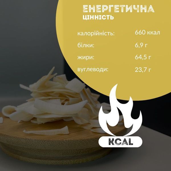 Натуральні кокосові чипси 100 г coco chips (CC-A-100) CC-A-100 фото