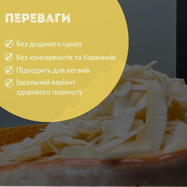 Натуральні кокосові чипси 100 г coco chips (CC-A-100) CC-A-100 фото