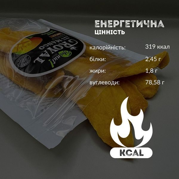 Сушеный манго сухофрукт 200 г натуральный без ГМО Natural Mango YESNUT! ROYAL (YESNUT! mango-200) YESNUT! mango-200 фото