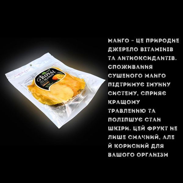 Сушеный манго сухофрукт 200 г натуральный без ГМО Natural Mango YESNUT! ROYAL (YESNUT! mango-200) YESNUT! mango-200 фото