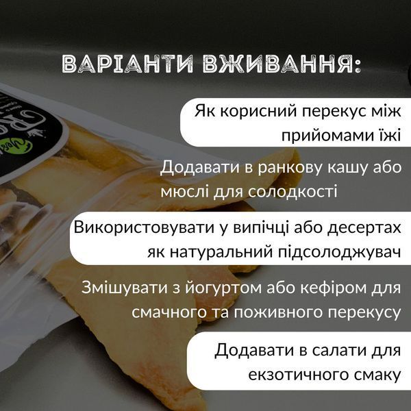 Сушеный манго сухофрукт 200 г натуральный без ГМО Natural Mango YESNUT! ROYAL (YESNUT! mango-200) YESNUT! mango-200 фото