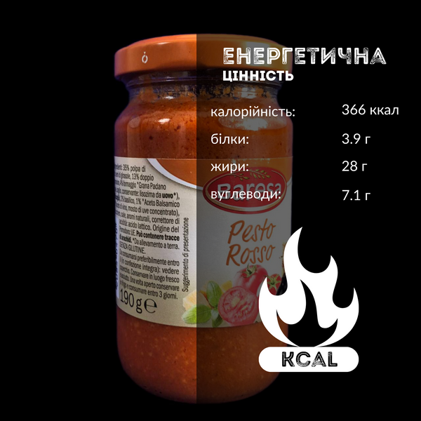 Соус песто с сыром томатный итальянский Baresa Pesto Rosso 190 г (BPR-1) BPR-1 фото